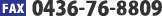 0436-76-8809