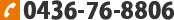 0436-76-8806